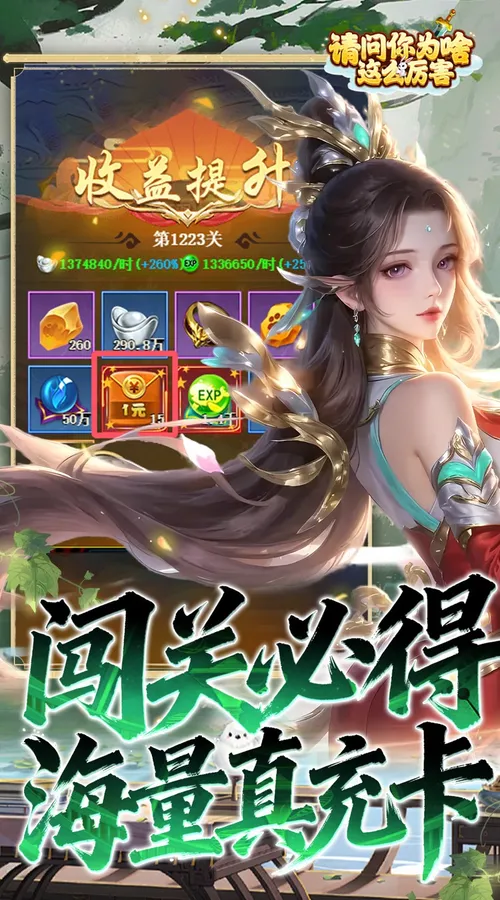 请问你为啥这么厉害(0.05折V10特邀版)截图
