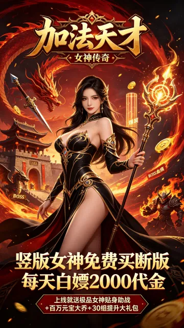 加法天才(女神内置1折2000免费买断版)(竖屏传奇)截图