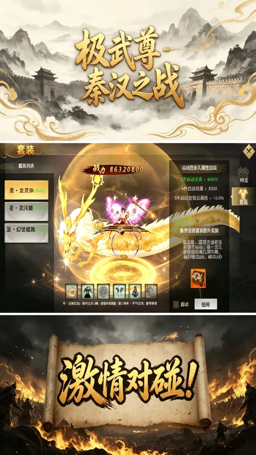 极武尊(内置0.05折5W免费版)截图