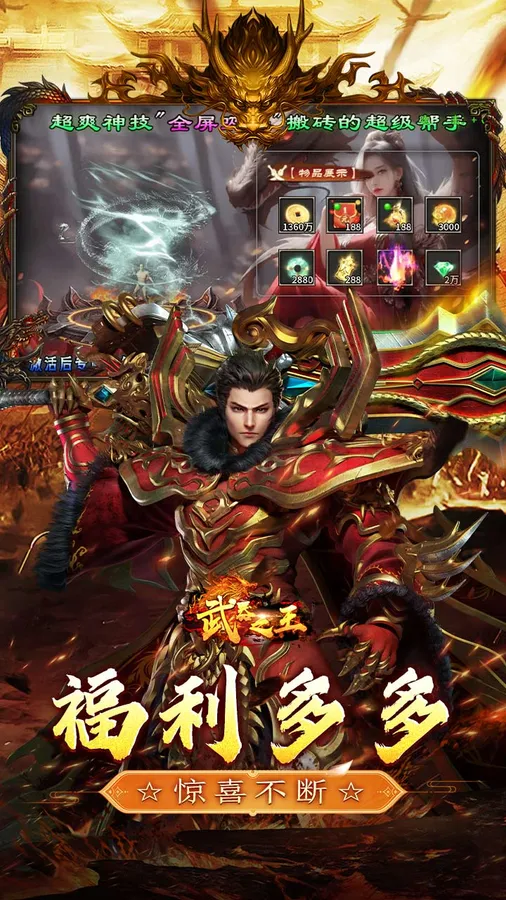 武器之王(狂浪暴风日送100万)截图