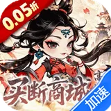 奇缘幻境（0.05折买断商城高返版）图标