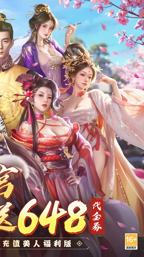 江山霸主(0.1折天天送648)截图