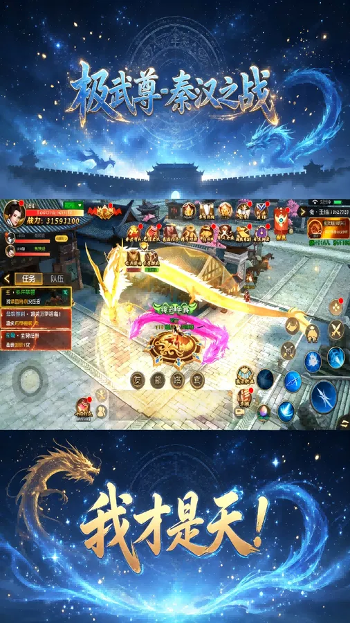 极武尊(内置0.05折5W免费版)截图