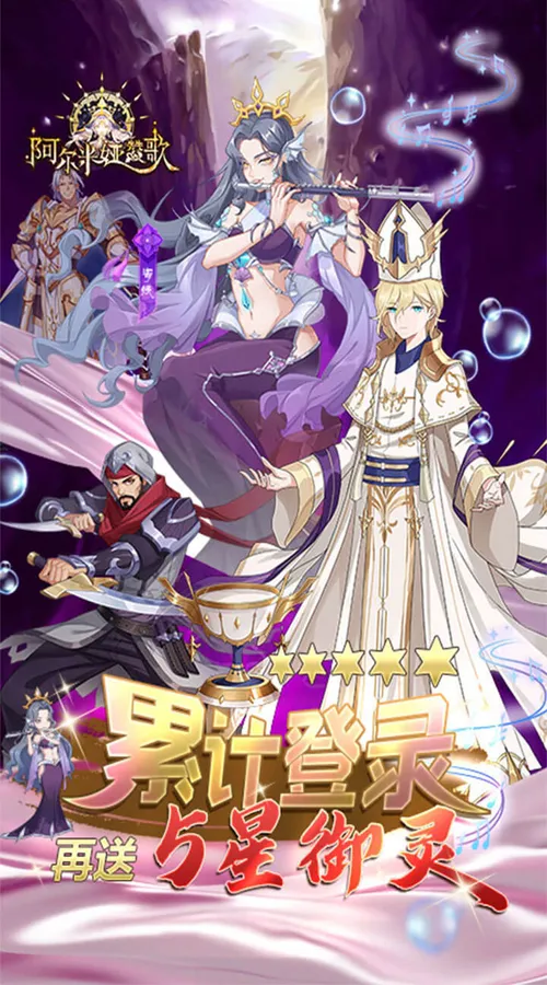 阿尔米娅赞歌(0.1折免费买断)截图