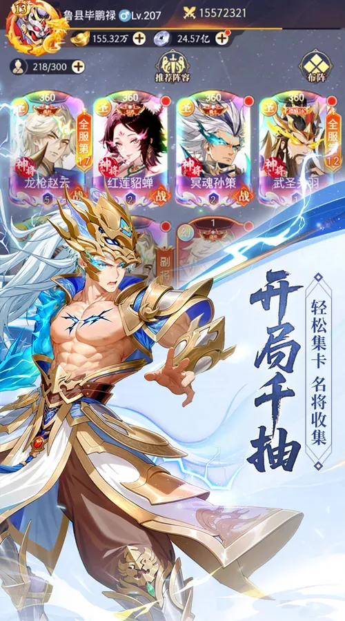微微三国(0.1折6480免费版)截图