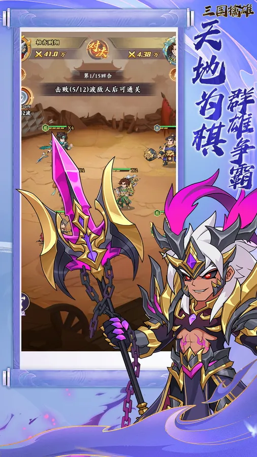 三国擒雄(0.05折1w5免费版)截图