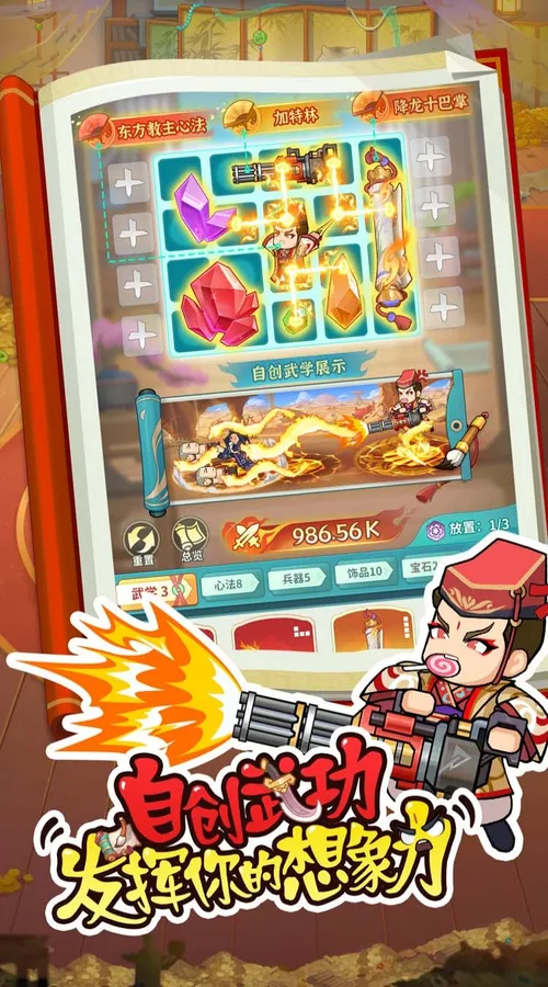 大武林(h5)截图