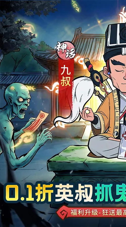 苍穹灵宝(0.1折6480免费版)截图
