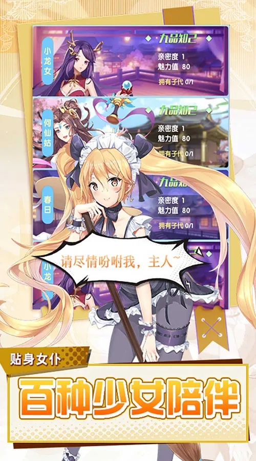萝莉养成计划(0.05折送2000)(买断券)截图