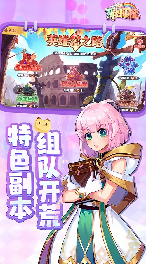 彩虹橙(0.1折)截图