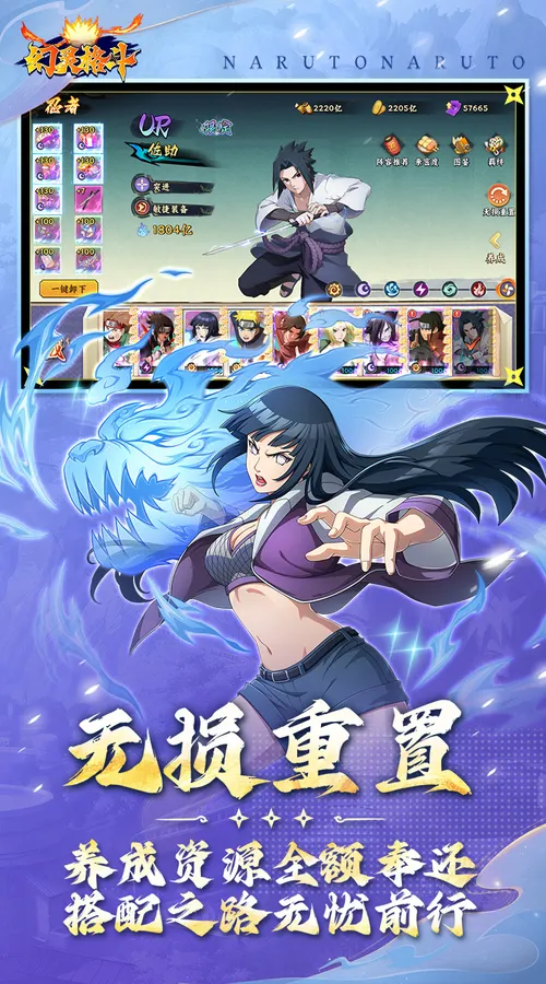 幻灵格斗(火影忍者)截图
