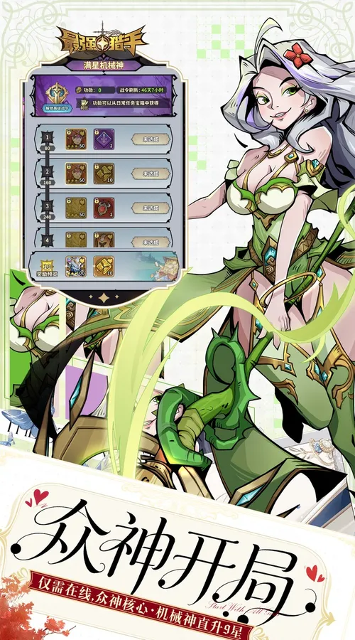 最强猎手(0.05折代金翻倍买断)截图