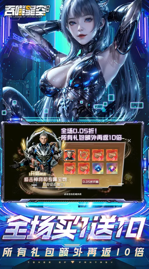 吞噬星空:黎明(0.05折全场买1送10版)截图