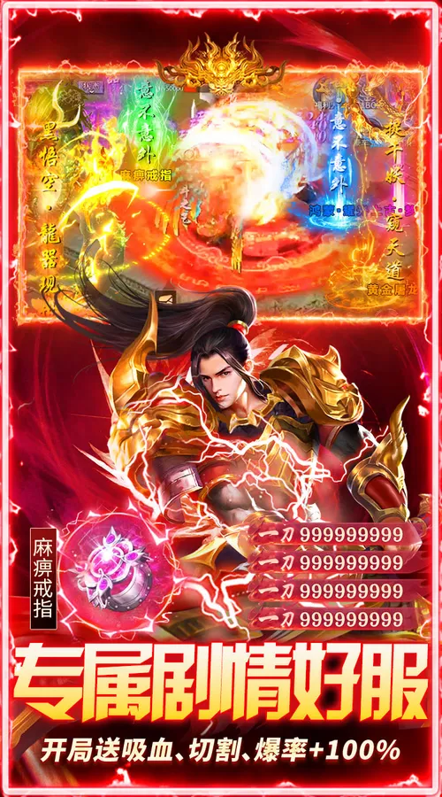 群雄之战(天天送1000代币)截图