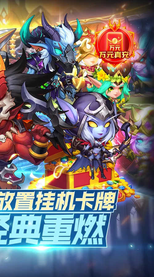 风暴奇兵(0.05折魔兽经典重燃)截图