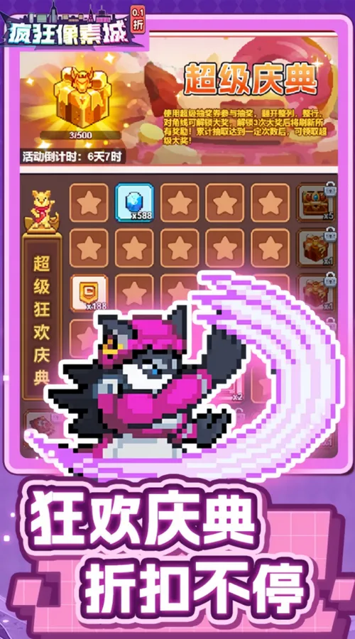 疯狂像素城(0.1折日送1万代金)截图