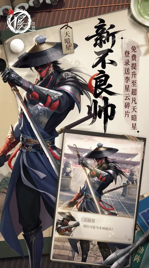 新不良人(0.1折正版授权)截图