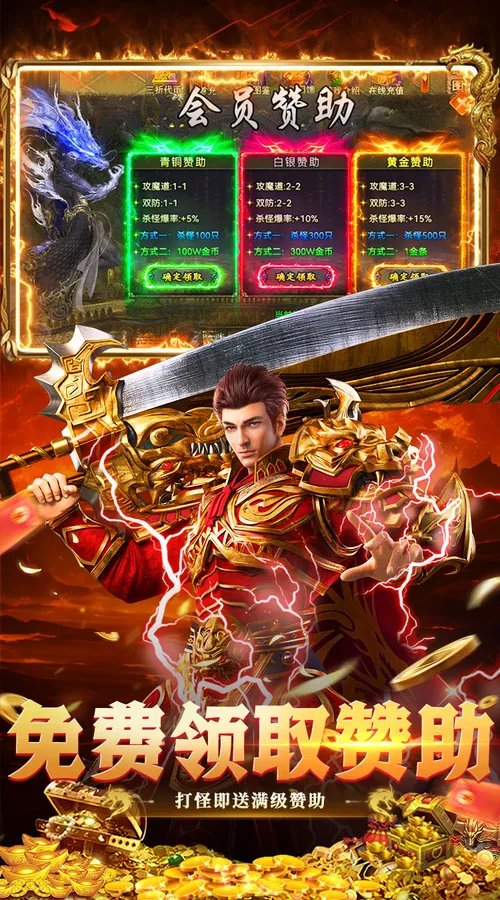 群雄之战(天天送328充值卡)截图