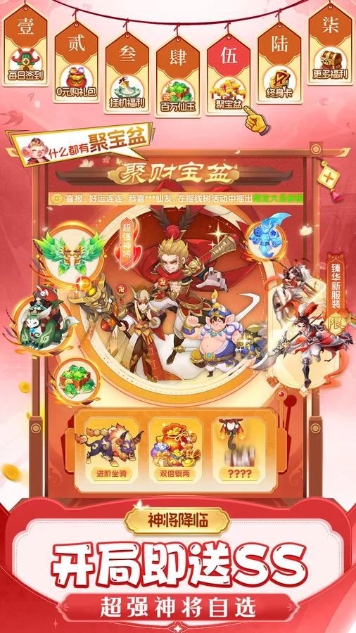 仙灵物语(0.1折每日送648)截图
