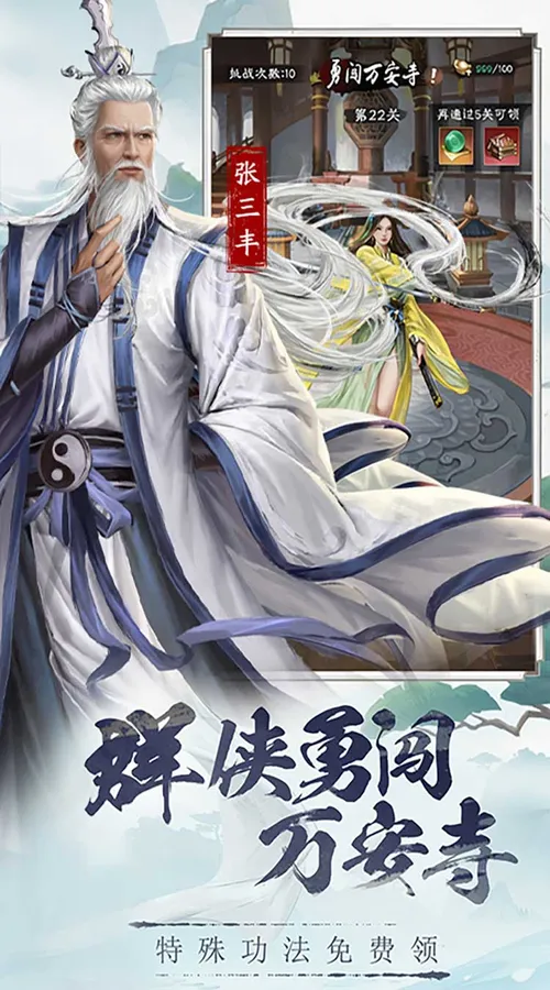 新倚天屠龙记(1折免费版)截图