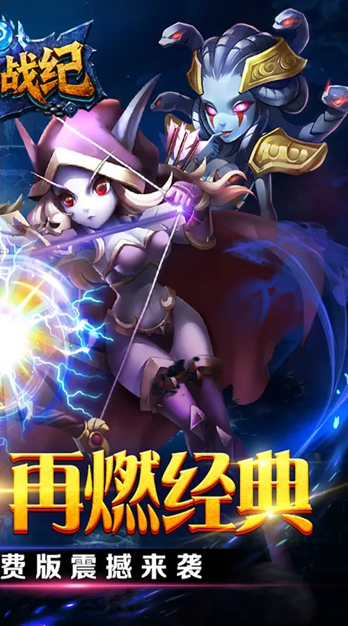 塔尔战纪(内置0.1折送6480)截图