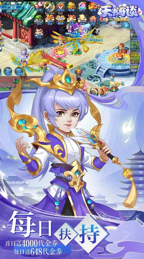 天书奇谈(0.1折超兽免费版)截图