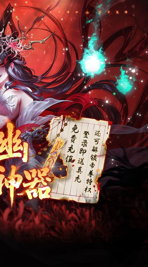 天剑诀(0.05折冥界修仙录)截图