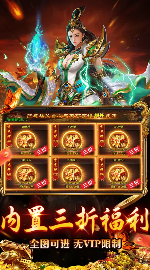 无畏之刃(天天送500免费版)截图