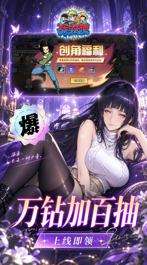 战斗天使(0.05折漫斗免费版)截图