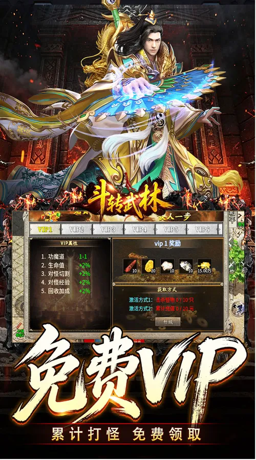 斗转武林(爽玩攻速三职业)截图
