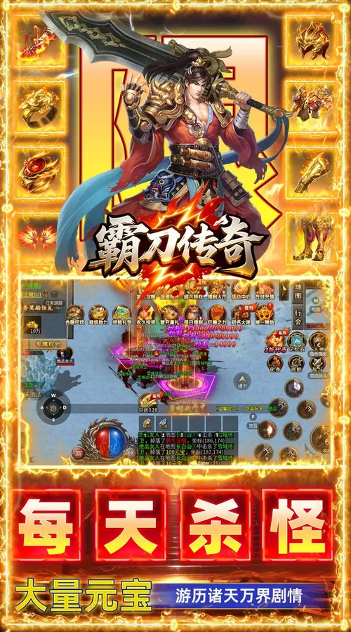 霸刀传奇(每日1000免费版)截图