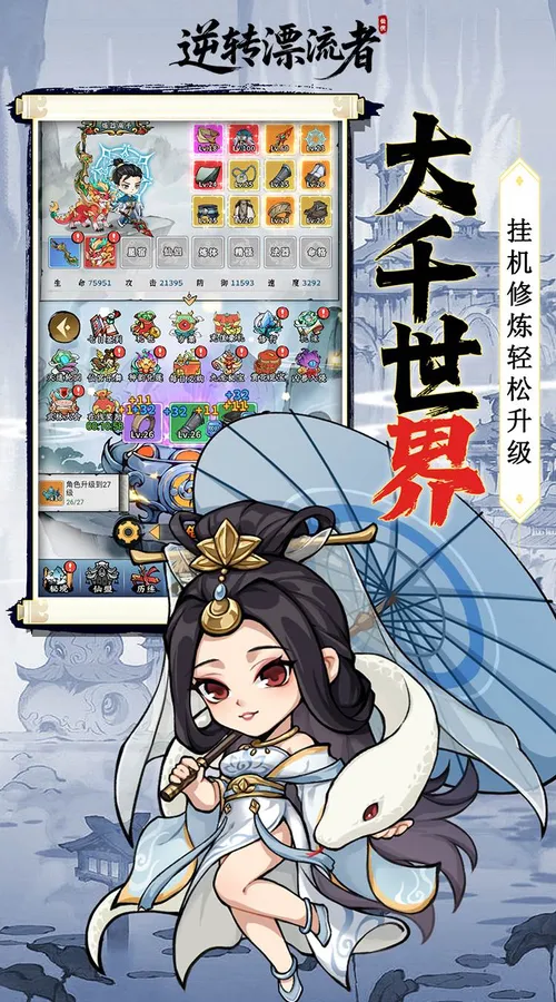 逆转漂流者(0.05折全场买断)截图