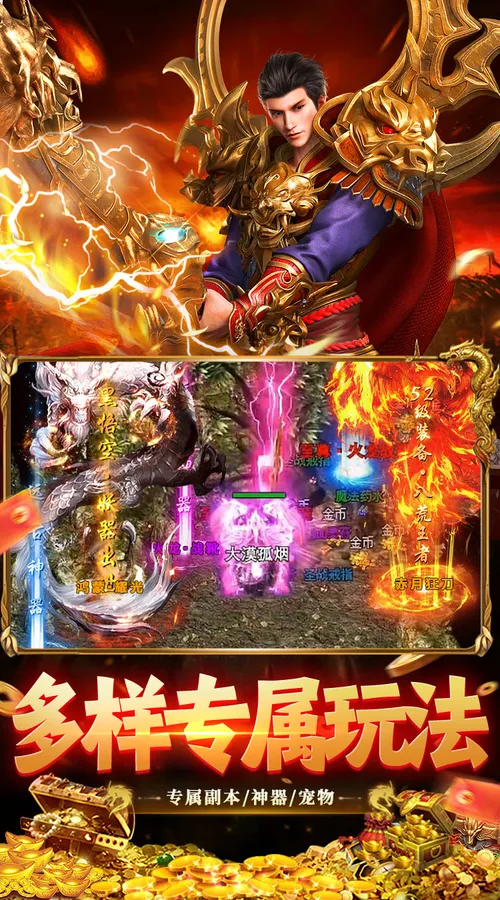 猛将勇士(水浒沉默免费版)截图