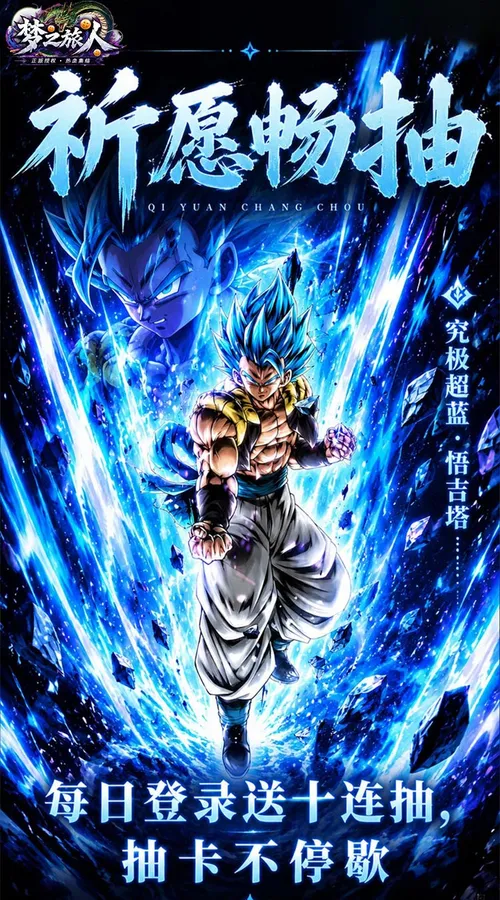 梦之旅人(0.1折免费买断版)(龙珠)截图