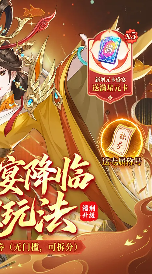 武林闲侠(0.05折元卡盛宴免费版)截图