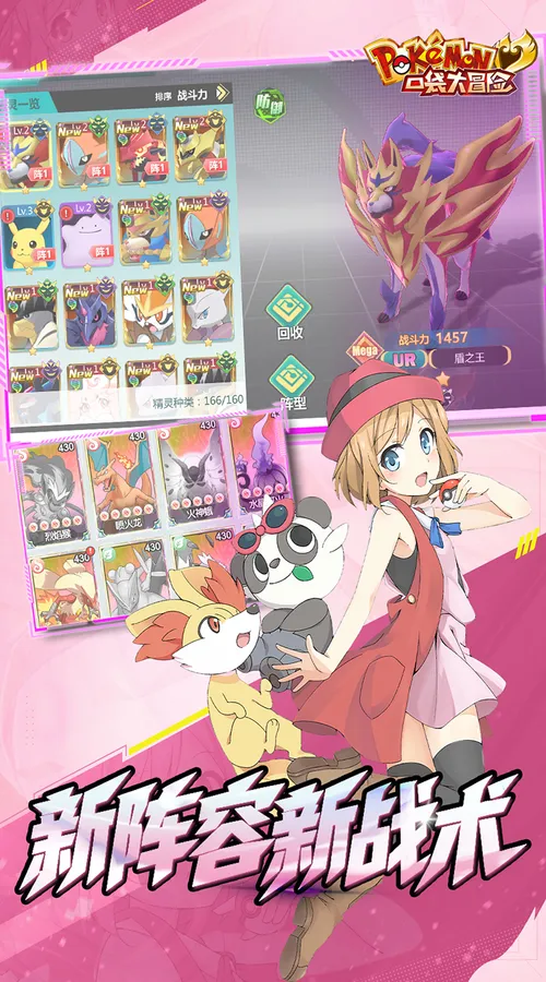 口袋大冒险(0.1折免费版)(宝可梦)截图