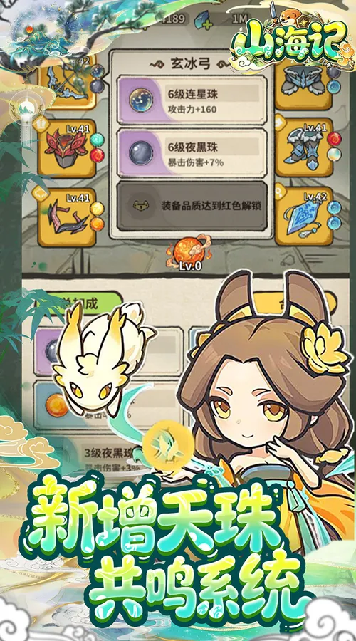 山海记(0.05折我的刀盾)截图