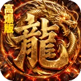 烈火骑士（暴走专属高爆版）图标
