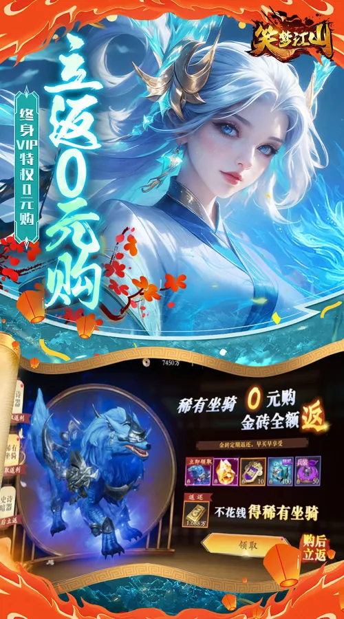 笑梦江山(0.1折返金版)截图