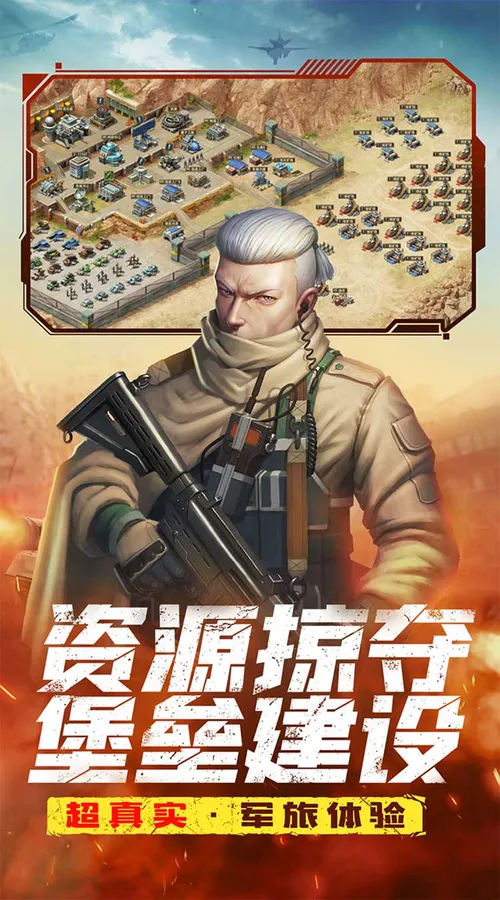 全城警戒(0.1折)截图