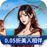 海魂少女（0.05折帝国总裁）图标
