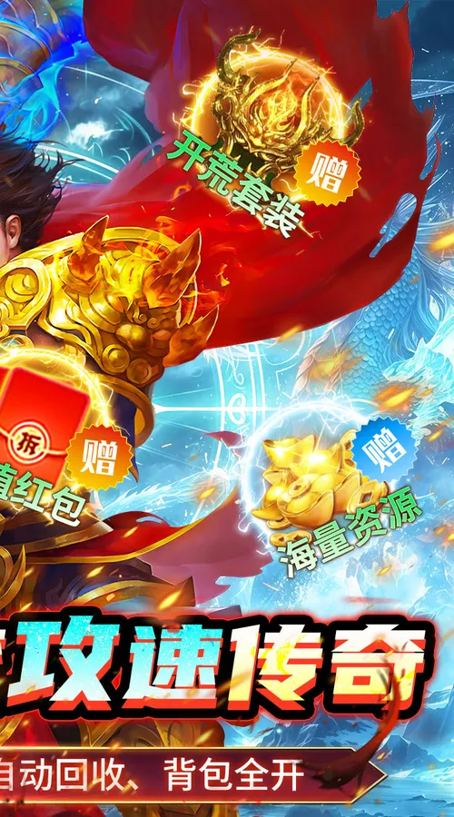 群雄之战(流风攻速三职业)截图