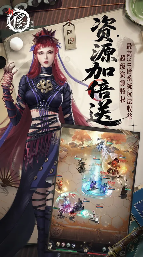 新不良人(0.1折正版授权)截图