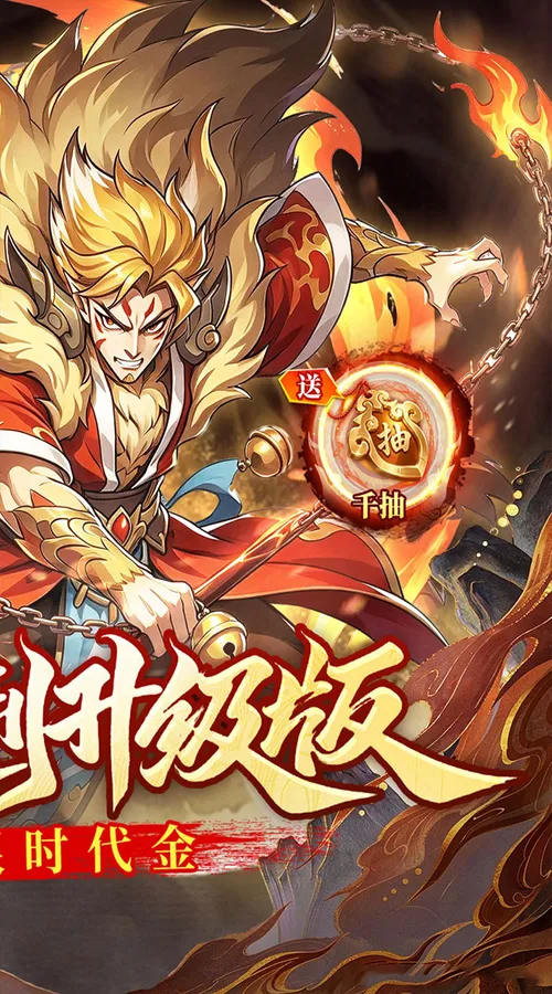 诛神世界(0.1折代金特权版)截图