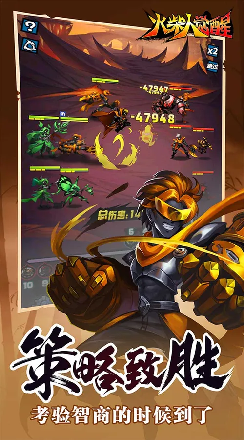 火柴人觉醒(绿色买断版)截图
