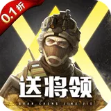 全城警戒（0.1折）图标