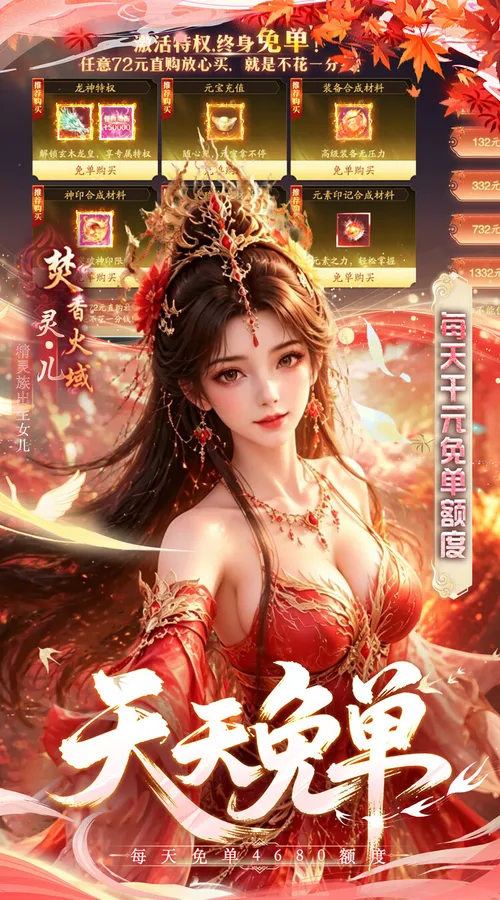 决战千年(0.05折免单特权)截图