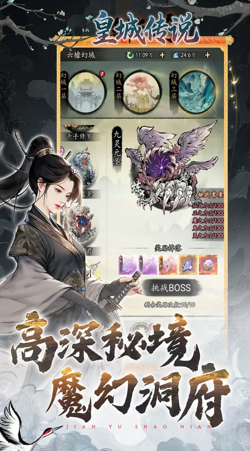 皇城传说(0.05折双倍代金任我行)截图