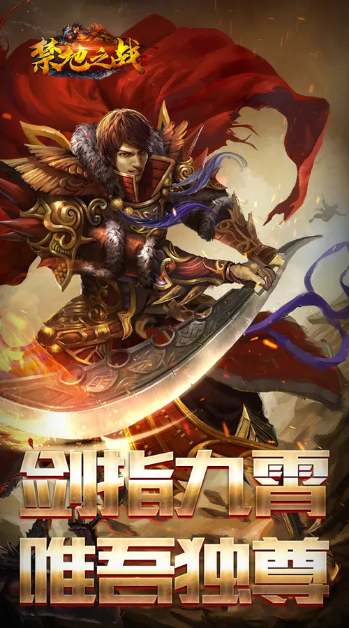 禁地之战(桃录图鉴专属爆爆)截图