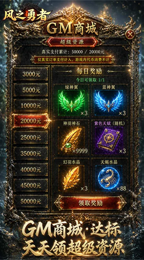 风之勇者(1折GM商城暴爽版)(竖屏传奇)截图